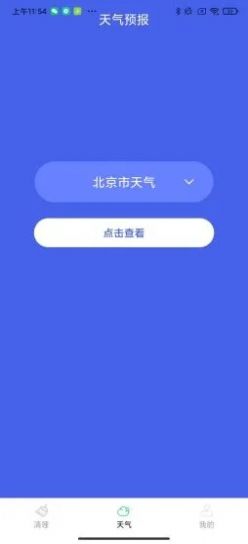 绿康手机版下载-绿康软件下载 1.0