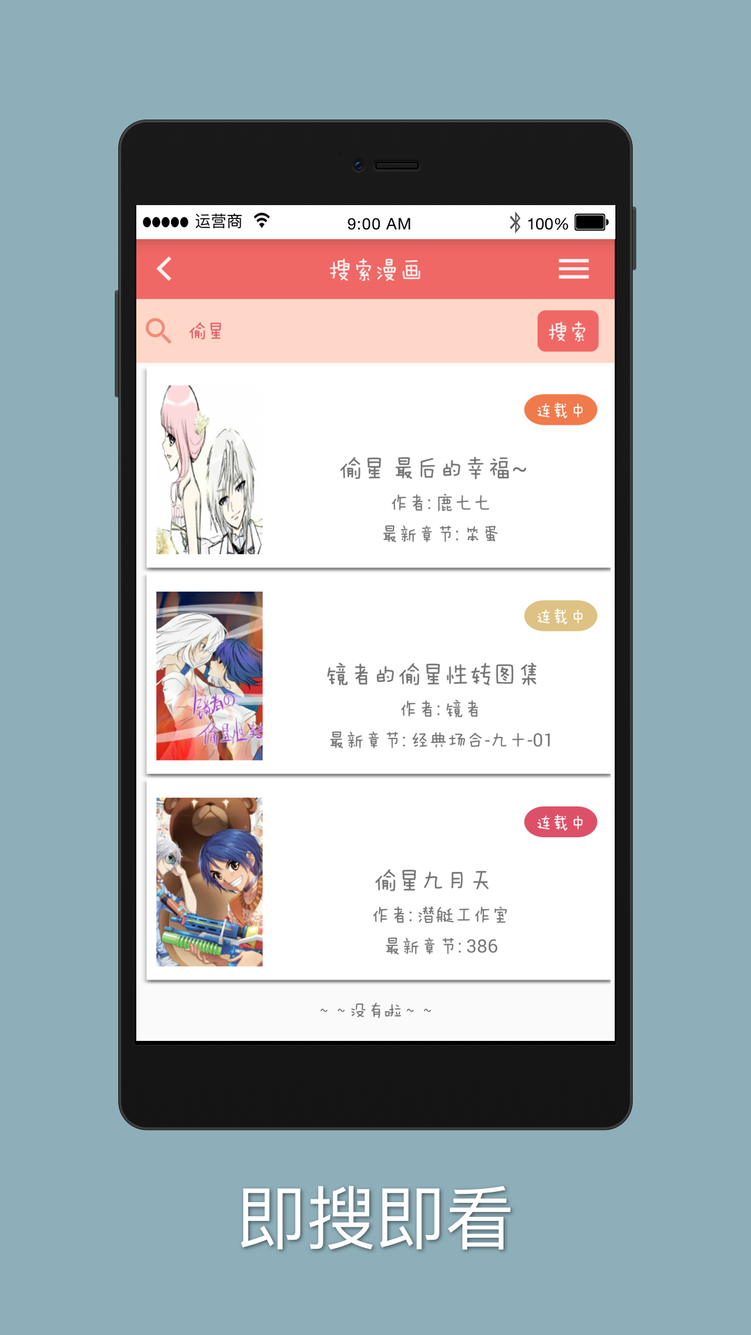 阿衰漫画app下载-阿衰漫画最新版下载 1.0.0