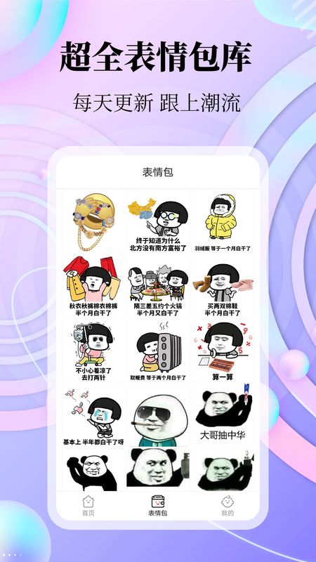 拾光美化免费版下载-拾光美化官网app手机版下载 v1.0.0