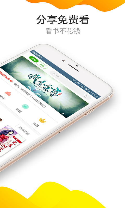 袋鼠小说app下载最新版-袋鼠小说官方app手机版下载安装 5.11.2.09