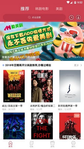 爱美剧tv无限版手机版官网下载安装-爱美剧tv无限版手机app最新版下载 1.2.5