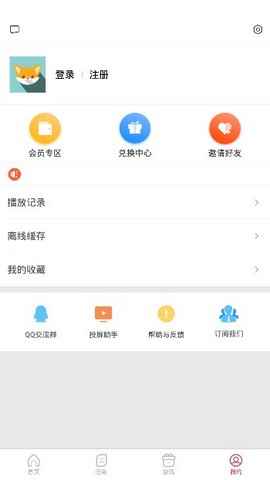 爱美剧tv无限版手机版官网下载安装-爱美剧tv无限版手机app最新版下载 1.2.5