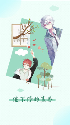 宅神漫画app下载官方版-宅神漫画app下载 1.0.0