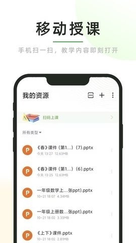 锐捷课堂小助手下载手机版app v1.22.2.1-锐捷课堂小助手软件下载v1.22.2.1