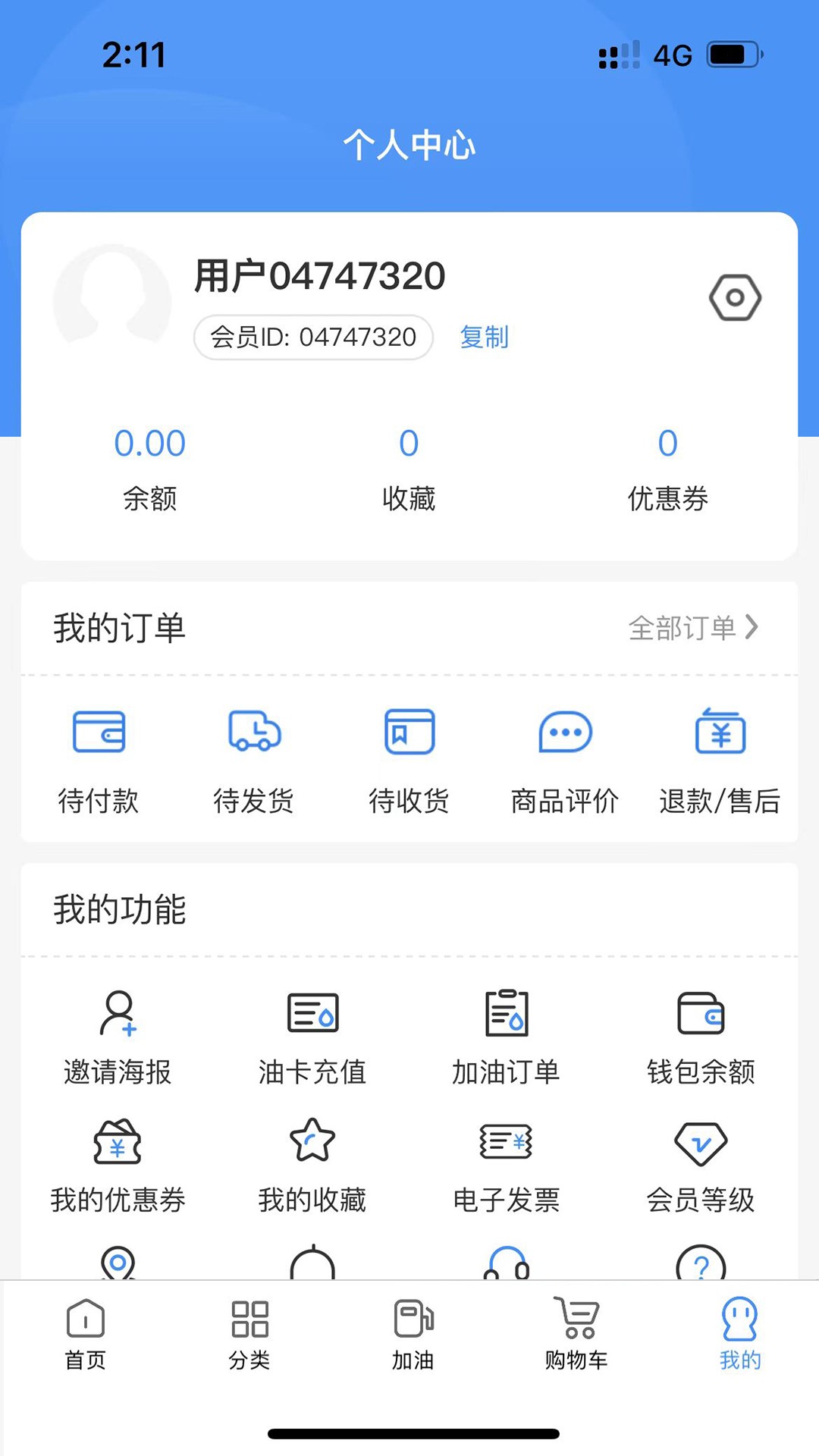 全猿购app下载安装到手机-全猿购官网app最新版 1.0.0