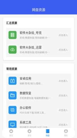 搜软鸭最新版下载-搜软鸭app下载v2.1.0