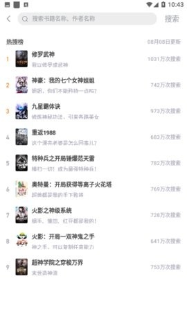 追风小说免费下载-追风小说app下载v3.00.55.000