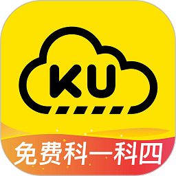 小酷云驾考KM