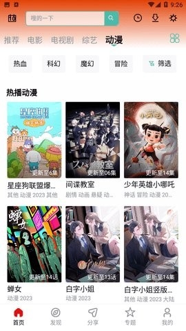 当当影视软件下载官网版-当当影视app1.3.0下载v1.3.0