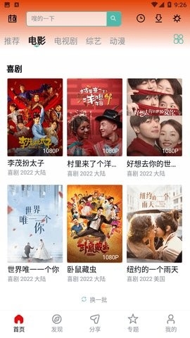 当当影视软件下载官网版-当当影视app1.3.0下载v1.3.0