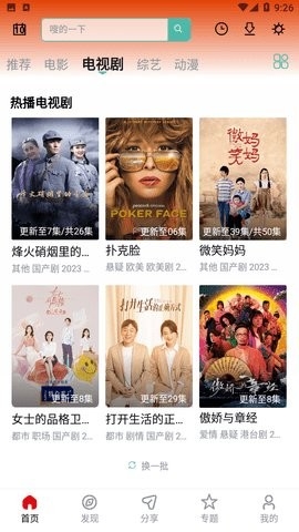 当当影视软件下载官网版-当当影视app1.3.0下载v1.3.0