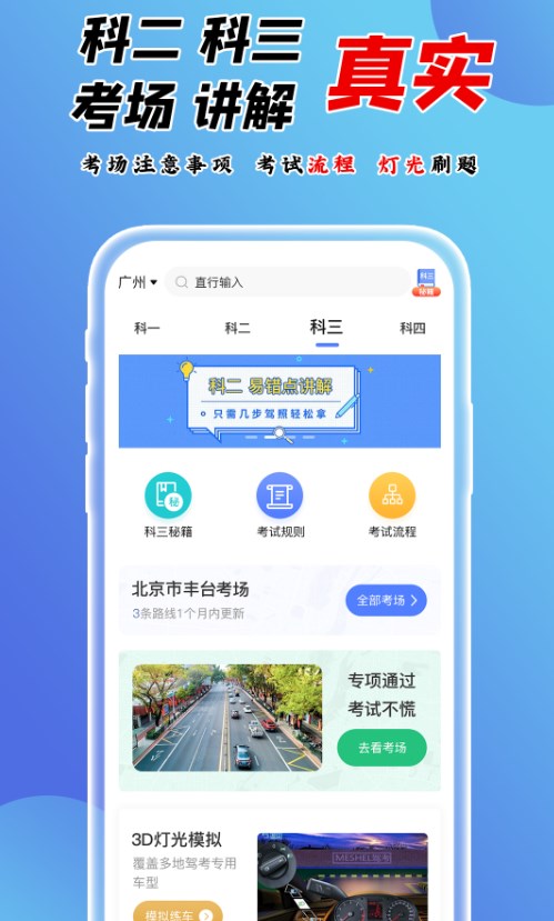 百分驾考app下载免费版-百分驾考最新版下载 1.1.1