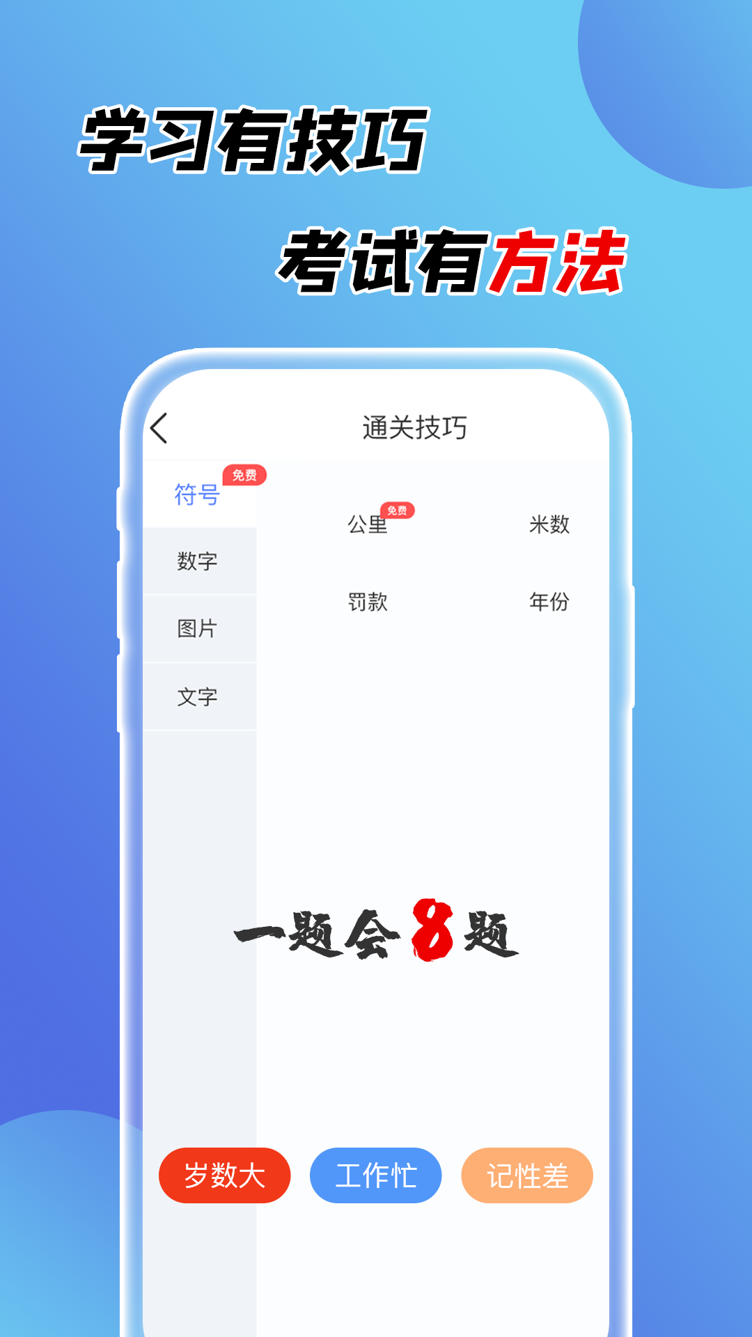 百分驾考app下载免费版-百分驾考最新版下载 1.1.1