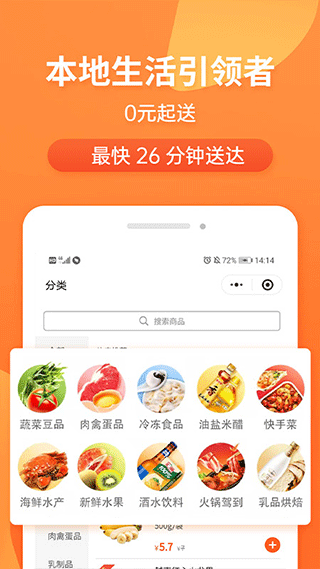 小6买菜手机版下载-小6买菜软件下载 1.3.3