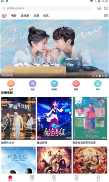 天寒影视app官方下载最新版-天寒影视手机版下载 6.5.8