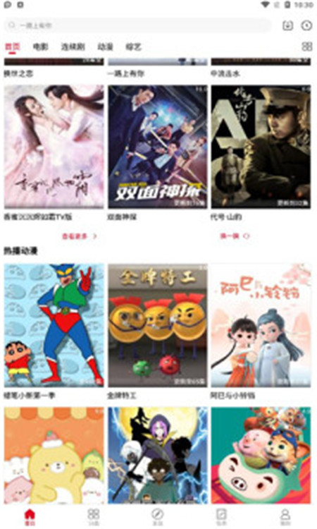 天寒影视app官方下载最新版-天寒影视手机版下载 6.5.8