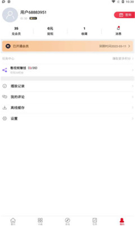 天寒影视app官方下载最新版-天寒影视手机版下载 6.5.8