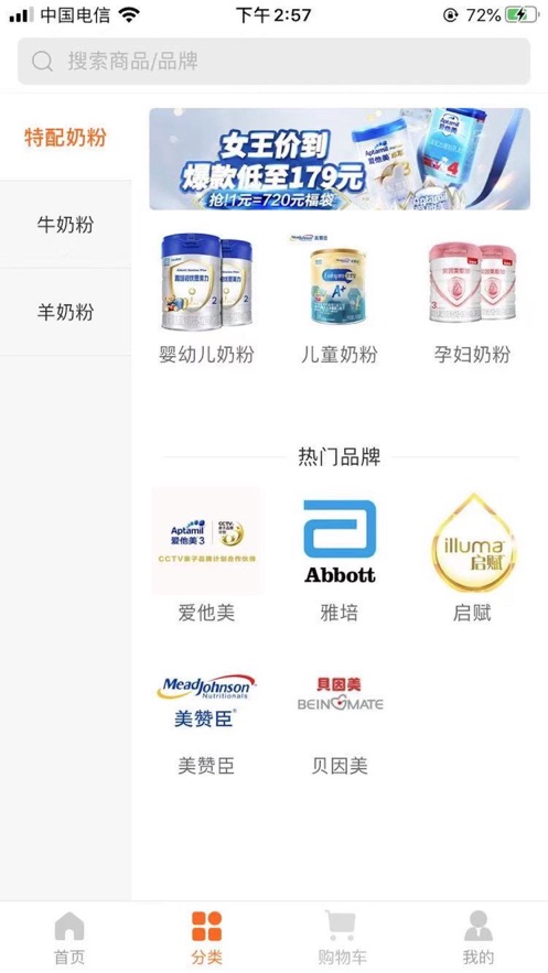 宝宝王手机版下载-宝宝王软件下载 1.0.1