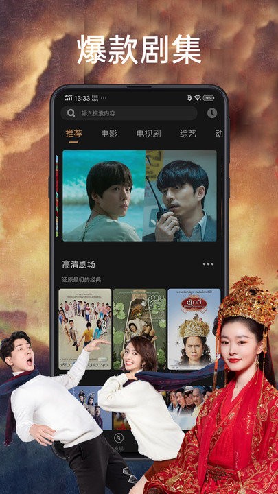 天天影院最新版下载-天天影院app下载 1.09