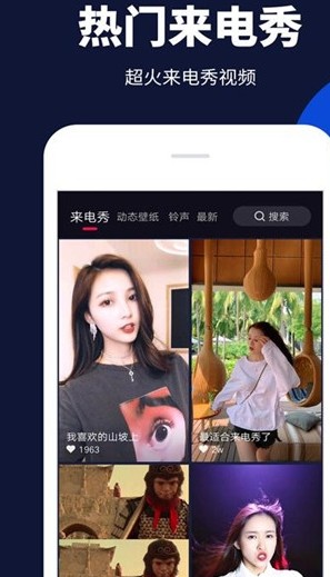 来电嗨嗨手机版官网下载安装-来电嗨嗨手机app最新版下载 1.0.3.0