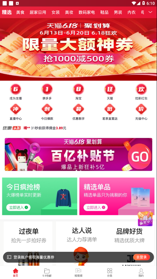 逸上有品app下载安装最新版-逸上有品手机app官方下载 4.0.21