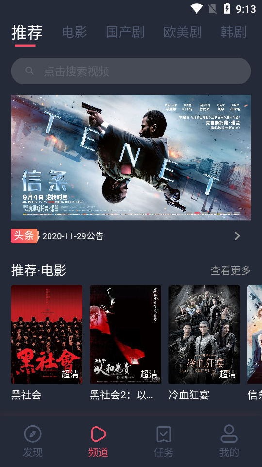 星辉影视无限观看app官方下载最新版-星辉影视无限观看手机版下载 1.10.0