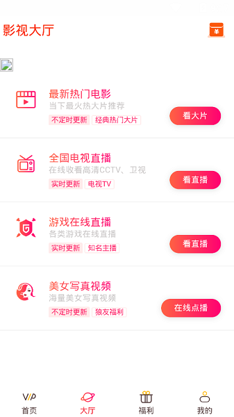 米云影视手机版下载-米云影视app下载最新版 0.0.80