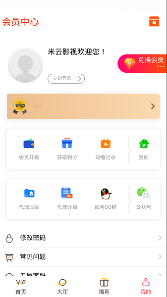 米云影视手机版下载-米云影视app下载最新版 0.0.80