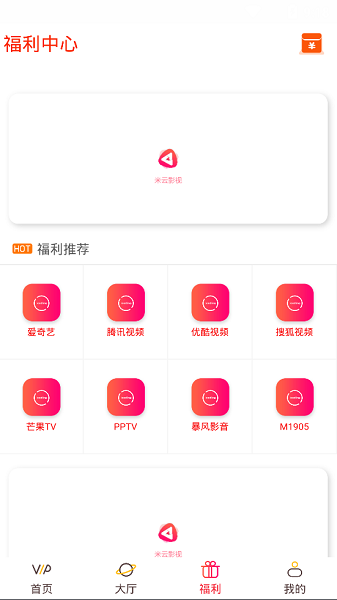 米云影视手机版下载-米云影视app下载最新版 0.0.80