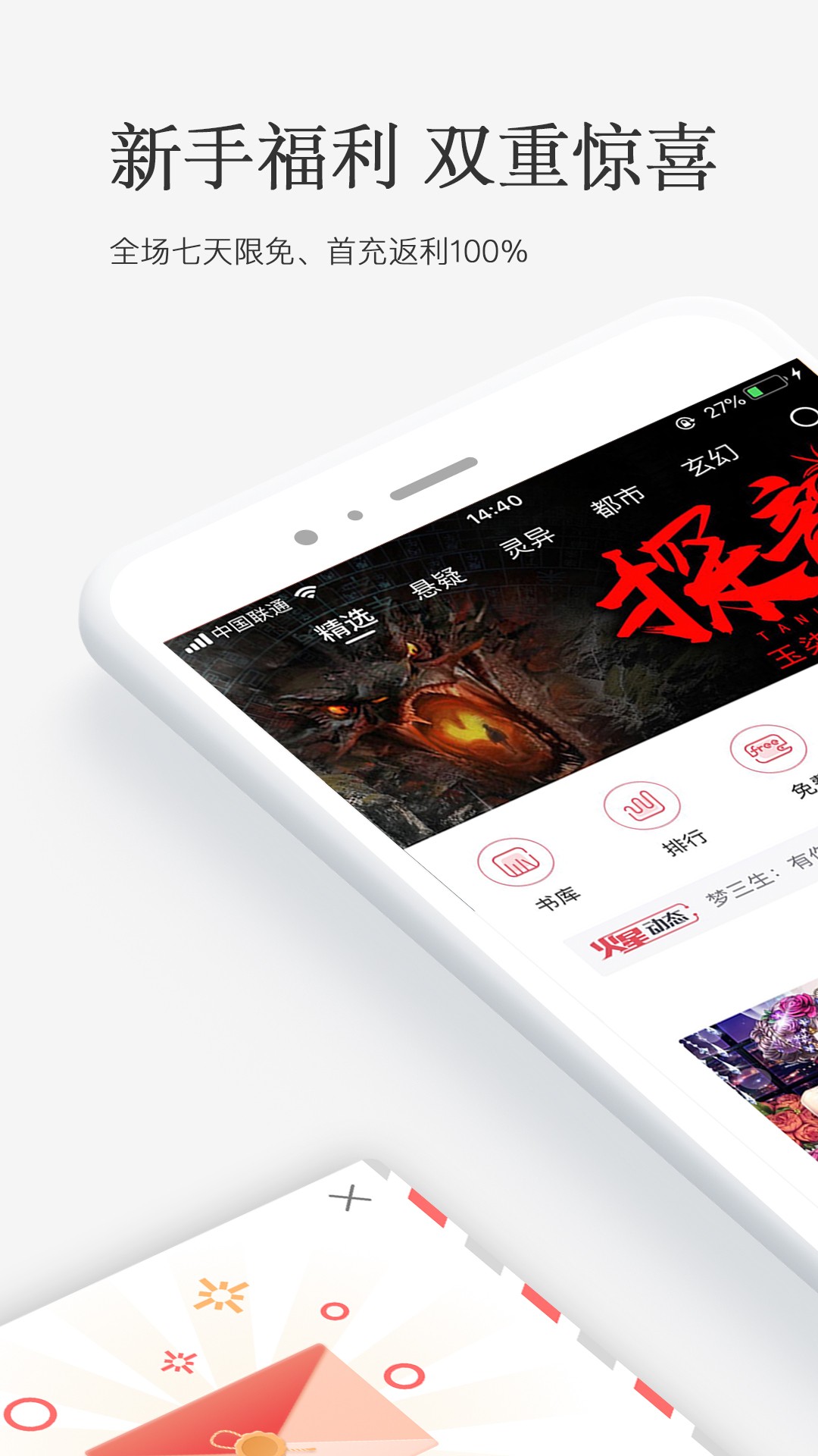 火星小说app官方下载最新版-火星小说手机版下载 2.4.1