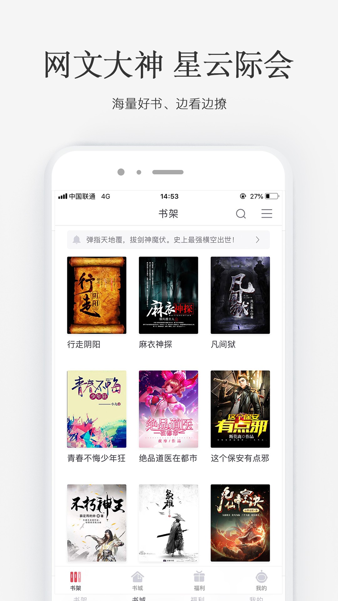 火星小说app官方下载最新版-火星小说手机版下载 2.4.1