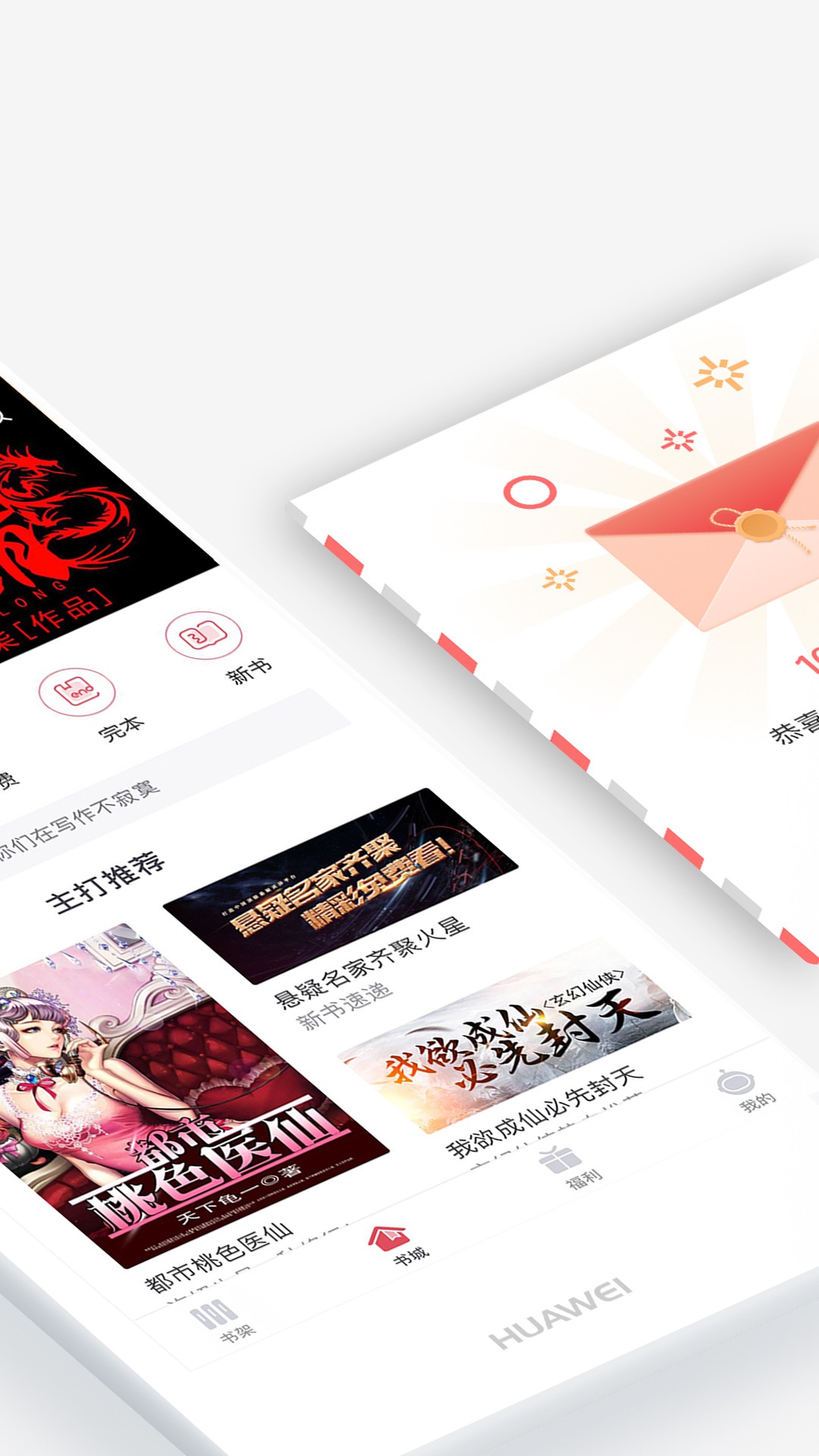 火星小说app官方下载最新版-火星小说手机版下载 2.4.1
