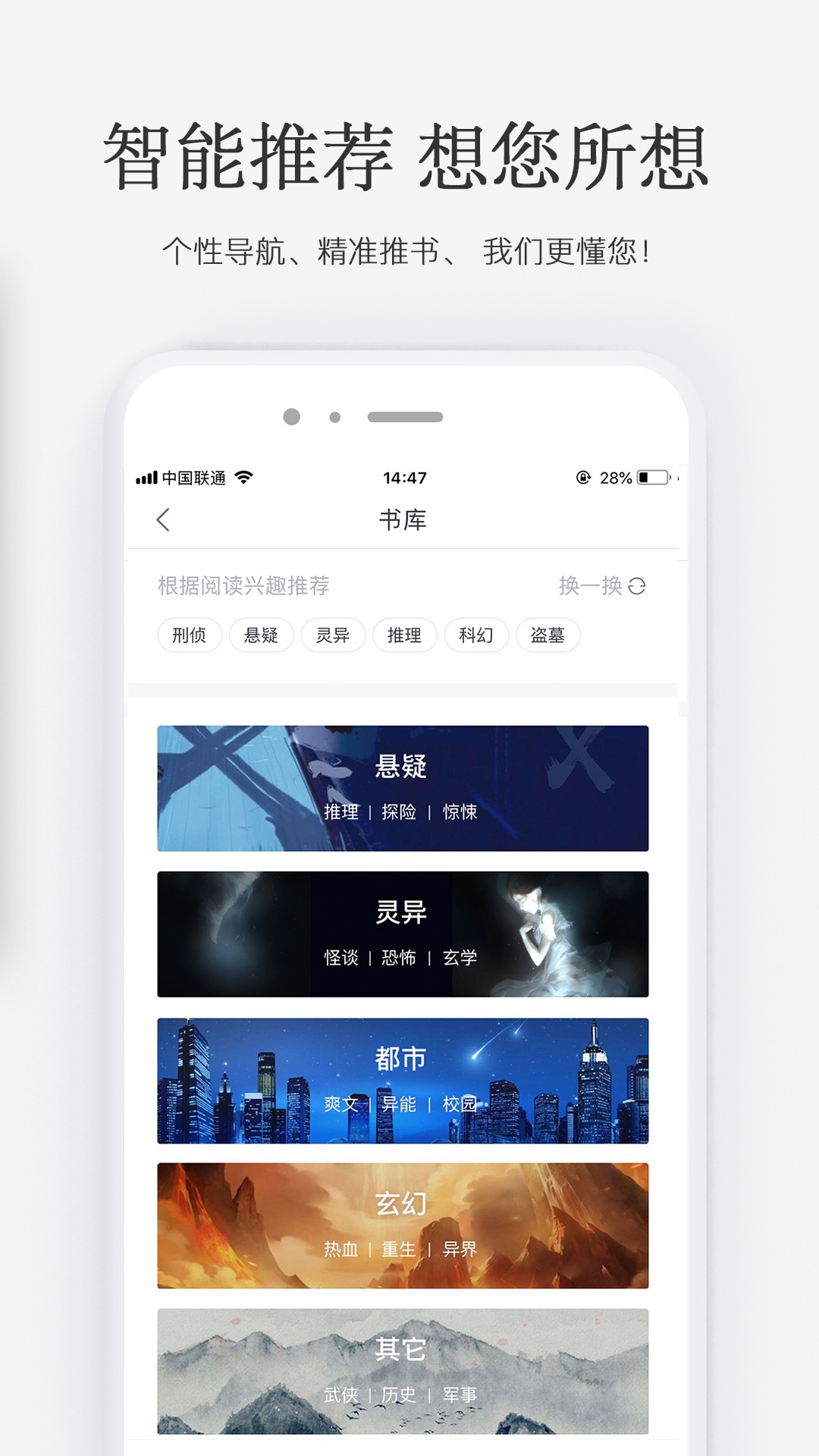 火星小说app官方下载最新版-火星小说手机版下载 2.4.1
