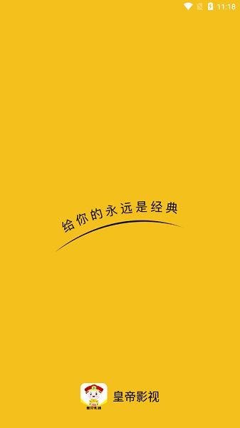 皇帝影视最新版2022官方下载-皇帝影视官网app最新版下载 1.0.3