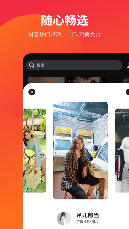 闪拍帝app下载官方版-闪拍帝app下载 1.0.0