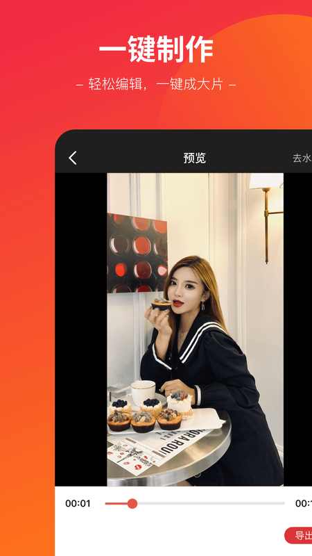 闪拍帝app下载官方版-闪拍帝app下载 1.0.0