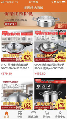 握握精选商城官方版下载-握握精选商城app下载安装 3.3.0.10