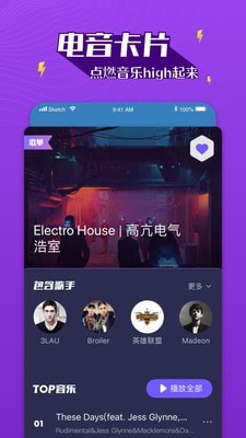 Boom音乐app下载安装到手机-Boom音乐app官方版下载 2.2.0