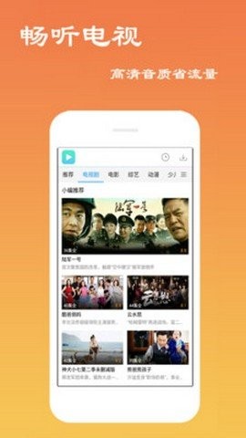 影视兔官方下载-影视兔app下载 1.3.0.2