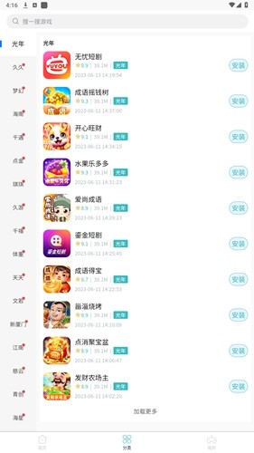 米金游戏库app下载最新版-米金游戏库官方app手机版下载安装 1.0.0
