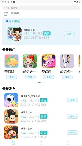 米金游戏库app下载最新版-米金游戏库官方app手机版下载安装 1.0.0