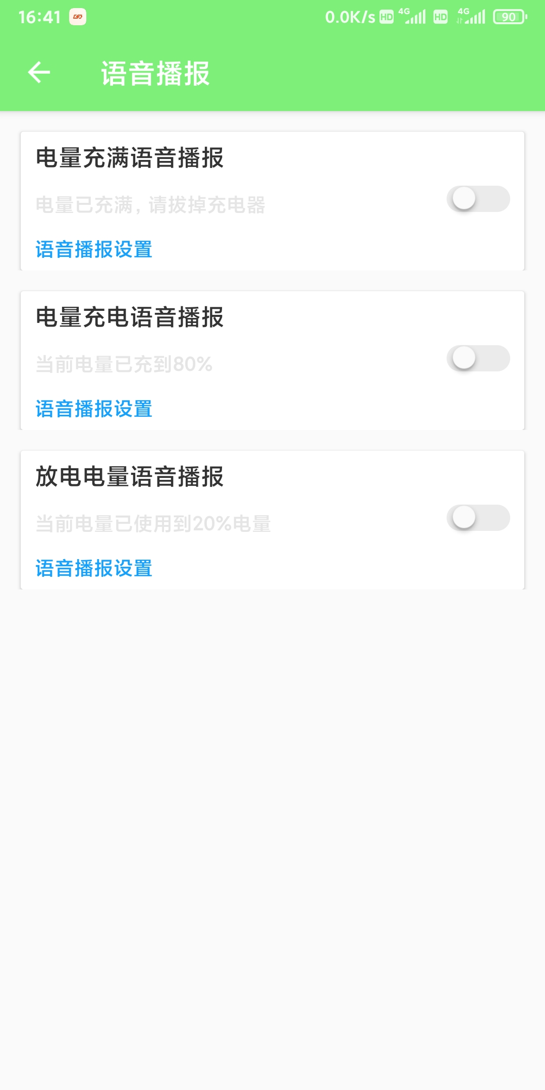 皓悦电池检测免费版下载-皓悦电池检测官网app手机版下载 1.1