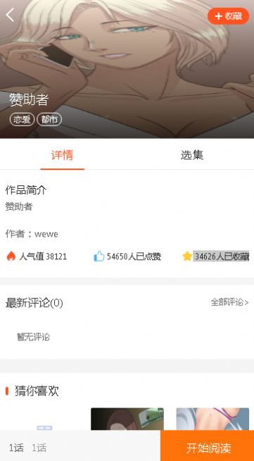 56漫画免费版下载-56漫画官网app手机版下载 2.1.0