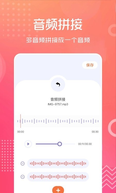 音频剪辑伴侣app下载安装-音频剪辑伴侣手机版下载 1.1