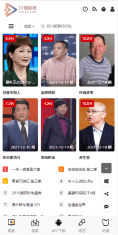 31看影视手机版下载-31看影视软件下载 1