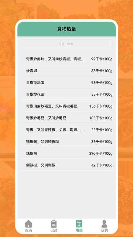 我的厨房菜谱手机版下载-我的厨房菜谱app下载最新版 1.1