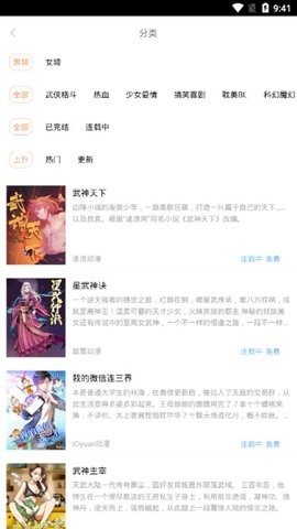 宝岛漫画官网下载安装到手机-宝岛漫画app最新版本免费下载 6.3.0