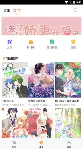 宝岛漫画官网下载安装到手机-宝岛漫画app最新版本免费下载 6.3.0