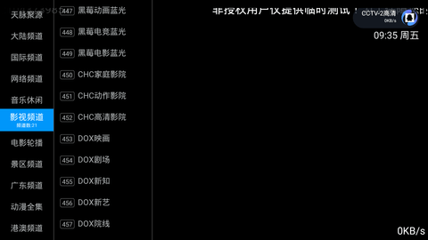 黄狼tv电视直播app下载安装到手机-黄狼tv电视直播官网app最新版 3.3.5
