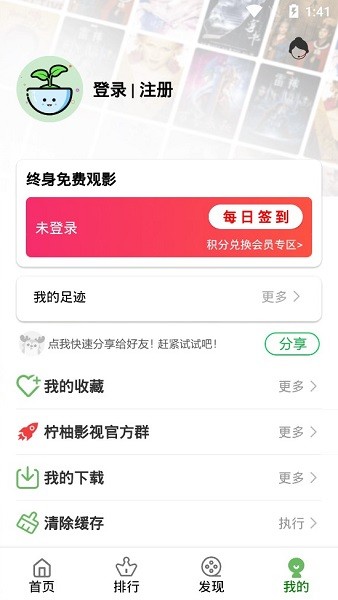 柠柚影视官方下载-柠柚影视app下载 6.0.0
